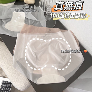 現貨 無痕冰絲內褲 獨立包裝 冰絲抗菌內褲 超薄無痕內褲 冰絲涼感內褲 裸感無痕抗菌內褲 女內褲