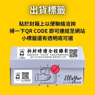 出貨標籤 封箱標籤 QR code 條碼