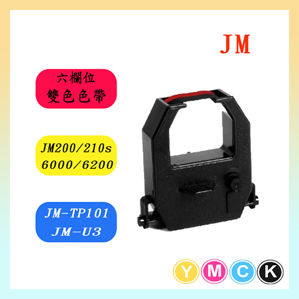 打卡鐘色帶適用JM-6000/JM-6200/JM-U3/JM-200/JM-210S/JM -TP101