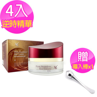MG 逆時無痕掰掰眼袋霜(30ml /瓶x4)+贈導入棒x1