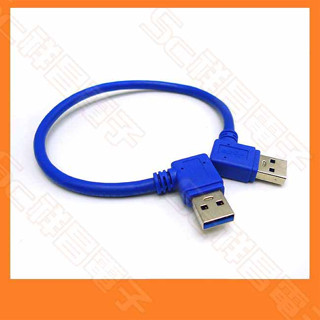 【祥昌電子】彎頭 USB3.0 A公 對 A公 延長線 USBA公 左彎 右彎 L型 90度 USB延長線 30CM