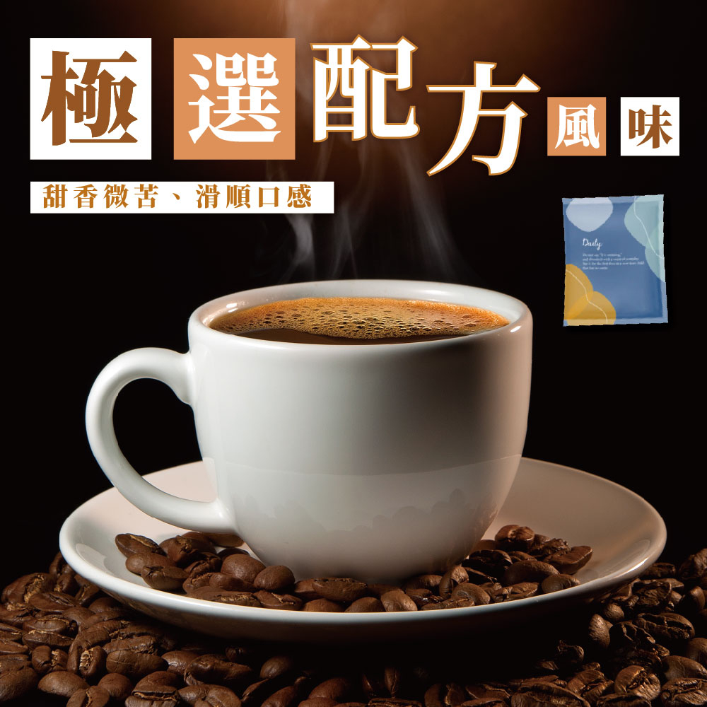【沖泡達人】濾掛式咖啡 濾掛咖啡/咖啡包/冷泡咖啡/拿鐵/摩卡/冰咖啡/精品咖啡