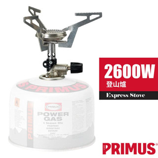 【PRIMUS】登山爐 Express Stove/快速瓦斯爐.高山爐.攻頂爐.快速爐.超輕微米型.輕便爐 321484