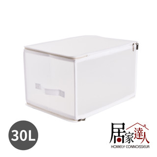 臺灣現貨24H出貨【Life+】日系無印風大容量透明可折疊衣物收納箱/收納盒/整理袋 30L