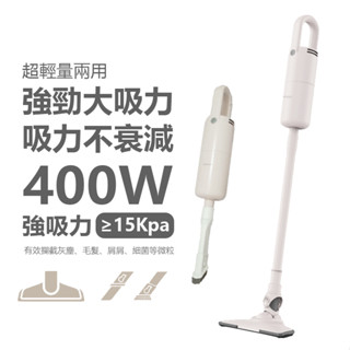 【HIKUMO 日雲】輕量級兩用吸塵器 HKM-VC0433 超輕巧 x 強吸力 車用 HEPA濾網 直立 /手持