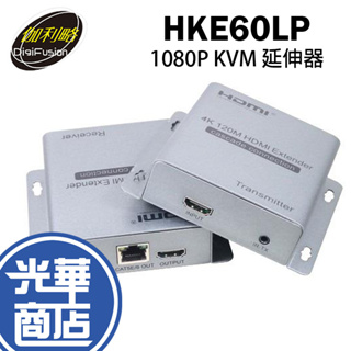伽利略 HKE60LP/HKE060 HDMI 1080P KVM 延伸器 60m Loop Out HDMI延長 光華