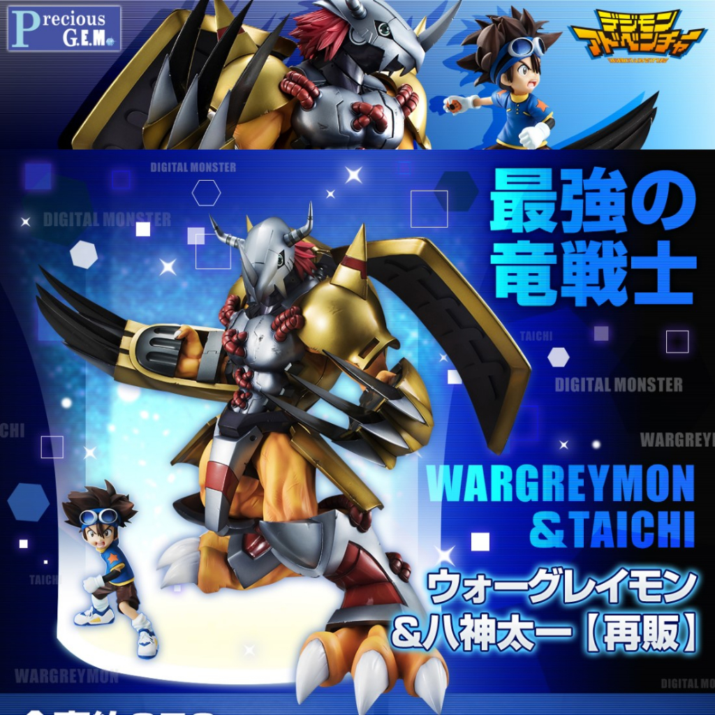 【約克模玩】Megahouse 數碼寶貝 戰鬥暴龍獸 & 八神太一