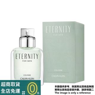 Calvin Klein CK ETERNITY FOR MEN 永恆瞬間男性古龍水試香紙【香水會社】