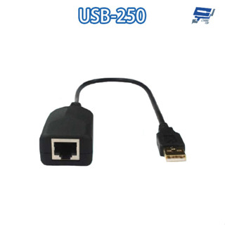 昌運監視器 USB-250 USB 訊號延長器 可延長50M 具訊號指示燈