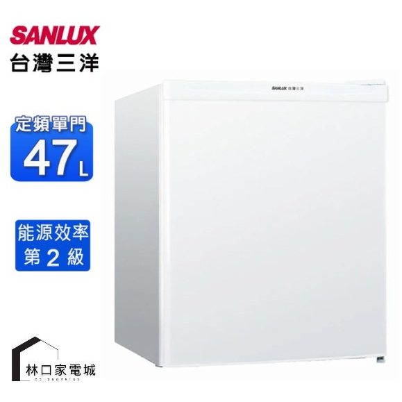 補助500 SANLUX 台灣三洋 47L 定頻單門小冰箱 SR-C47A6