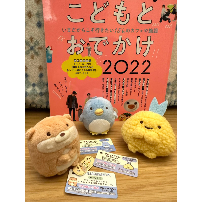 日本角落生物玩偶　手のり尺寸 迷你玩偶 炸竹莢魚 水獺 企鵝【全新現貨限量】