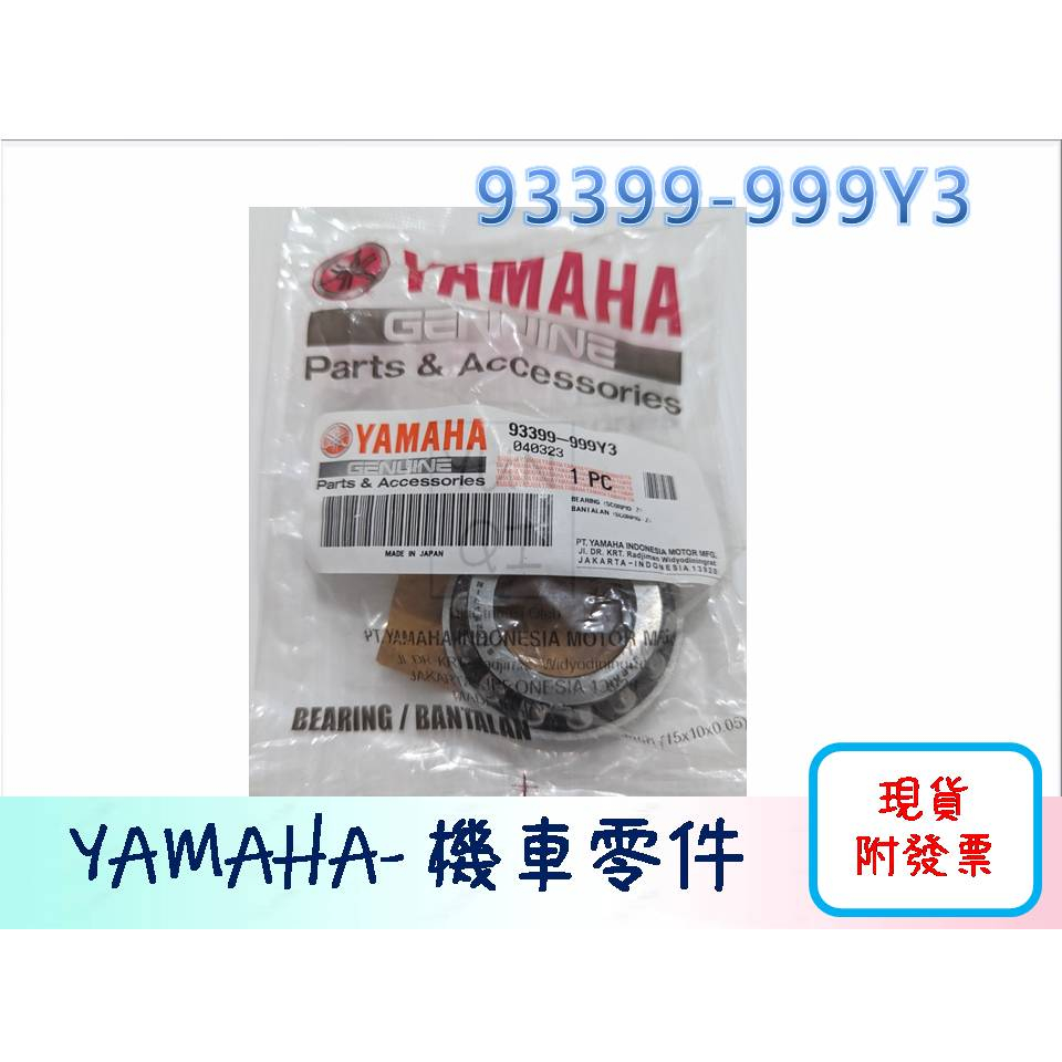 [YUNQI] 附發票 YAMAHA R3 MT03 原廠上三角台 前叉 軸承 培林 上珠碗 93399-999Y3