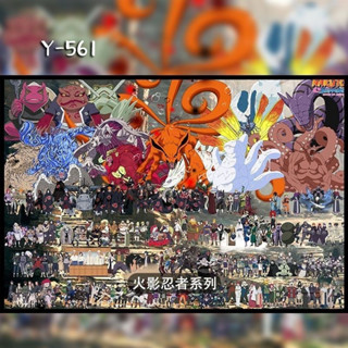 貓小樂限時特惠火影忍者1000片掛牆帶框同款動漫周邊拼圖定製成人解壓兒童益智