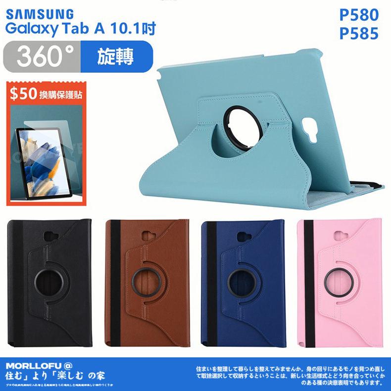 三星 Samsung Galaxy Tab A 10.1吋 保護套 10 1 旋轉 防摔 皮套 平板 P580 P585