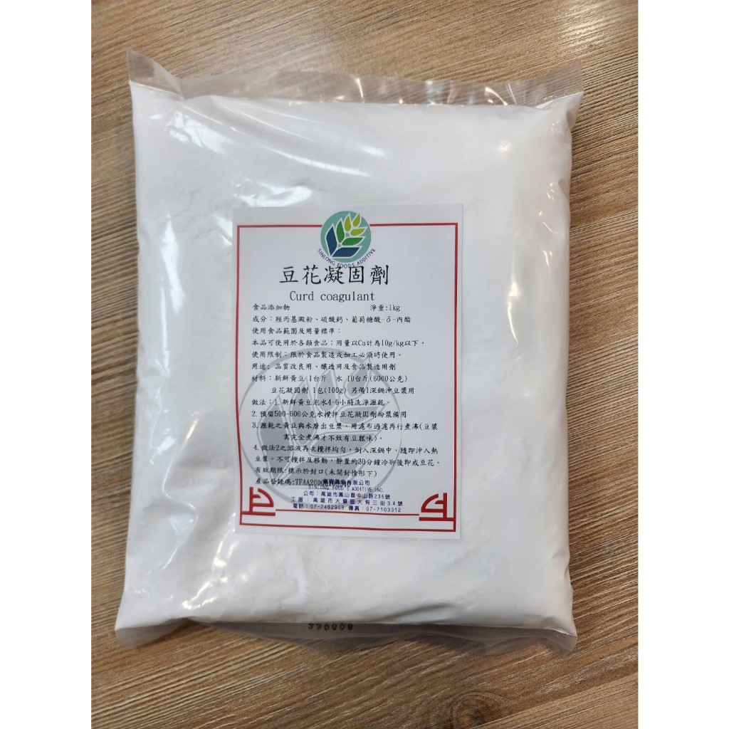 豆花凝固劑(豆花粉)--複方食品添加物