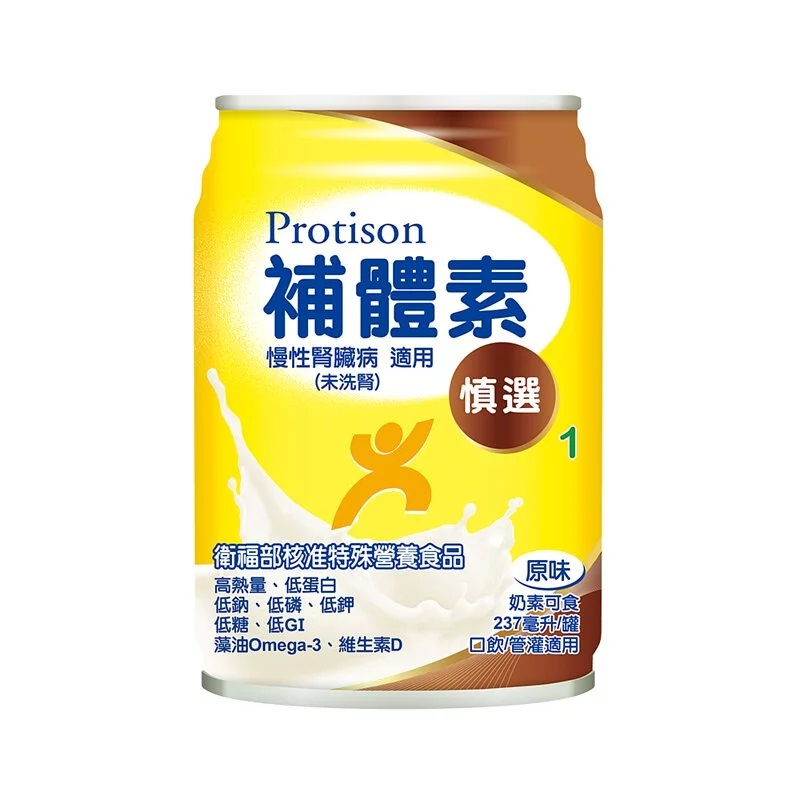 【補體素】慎選罐裝(原味/未洗腎適用)237ml - 24入/箱 (箱購)