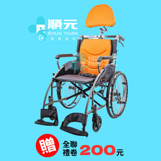 均佳 JW-125 鋁合金輪椅+靠頭組