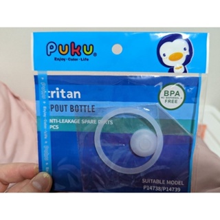 降價囉！💖《全新品 便宜賣》PUKU 藍色企鵝Tritan直飲水壺矽膠防漏配件2件組💖