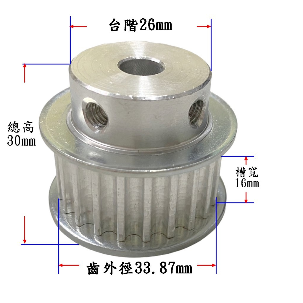 【TIMING傳動】5M-22齒-B型配15寬皮帶 通孔8mm 同步皮帶輪/時規皮帶輪/同步帶輪/時規帶輪