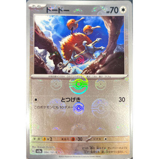 PTCG 寶可夢卡牌 日版151 嘟嘟 SV2a 084/165 球閃