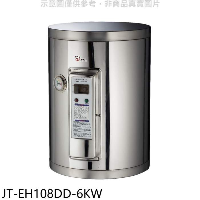 喜特麗【JT-EH108DD-6KW】8加侖壁掛式熱水器(全省安裝)(全聯禮券800元)