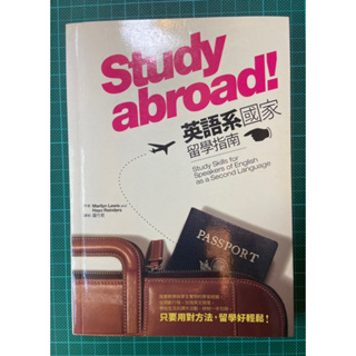 Study abroad!英語系國家留學指南(全新無劃記)