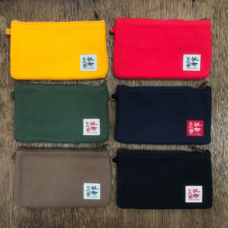［現貨］台南老字號 合成帆布行 扁扁化妝包（大）厚磅純棉(12oz, 100% Cotton)