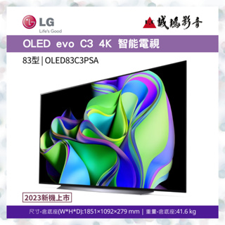 >>新機上市<< LG樂金 OLED evo C3系列 4K 智能電視目錄 | 歡迎詢價~聊聊享優惠喔!!