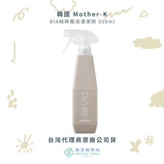 【蘋果樹藥局】韓國 Mother-K DIA純粹衛浴清潔劑 500ml