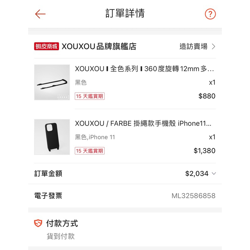 免運❤️全新iPhone 11掛繩款手機殼-高質感TPU矽膠（德國品牌XOUXOU）