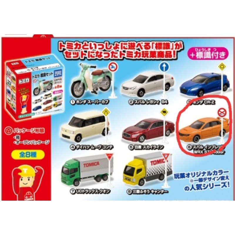 Tomica 標識6的價格推薦  年月  比價比個夠BigGo