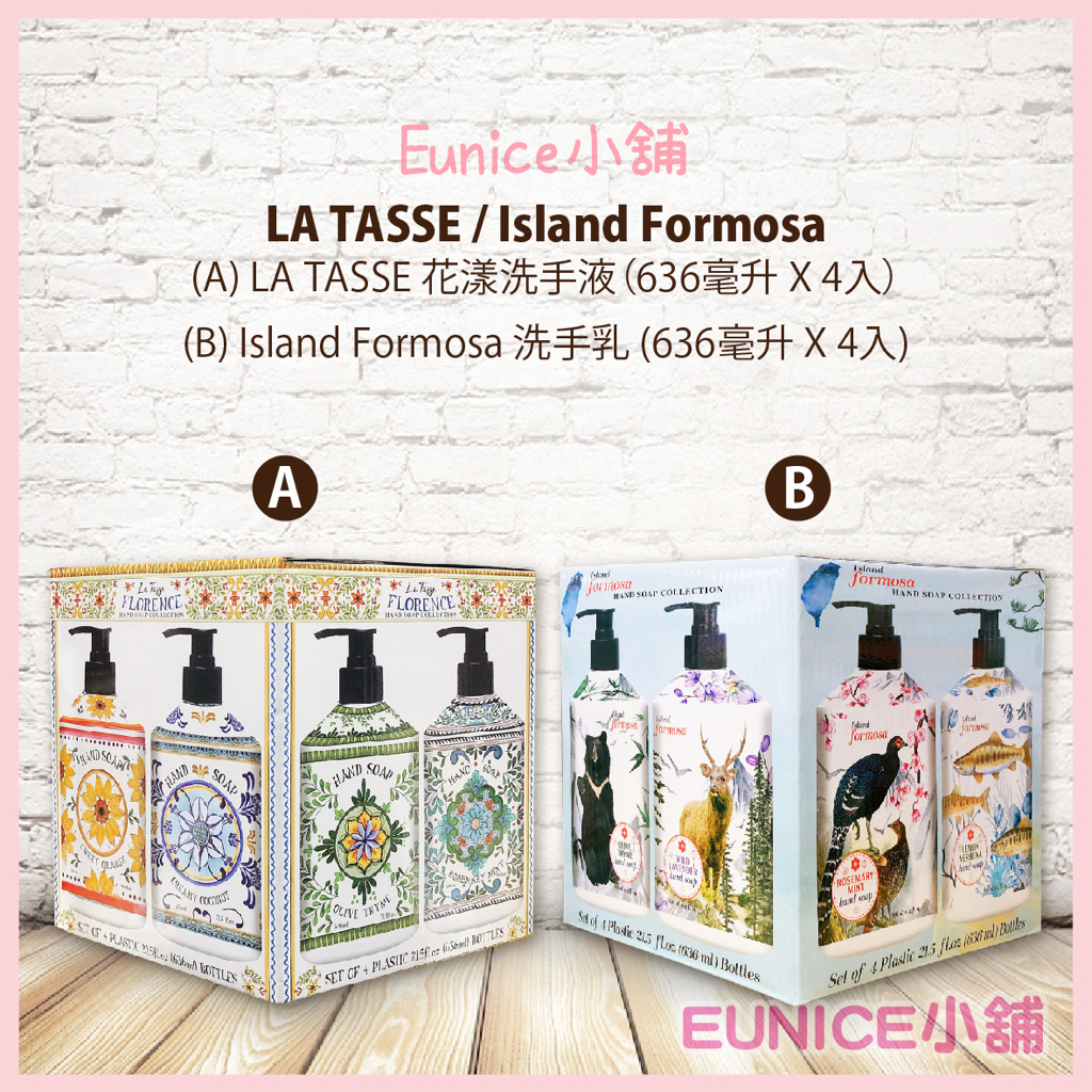 【Eunice小舖】好市多代購 LA TASSE 花漾洗手液 / Island Formosa 洗手乳 636毫升/4瓶