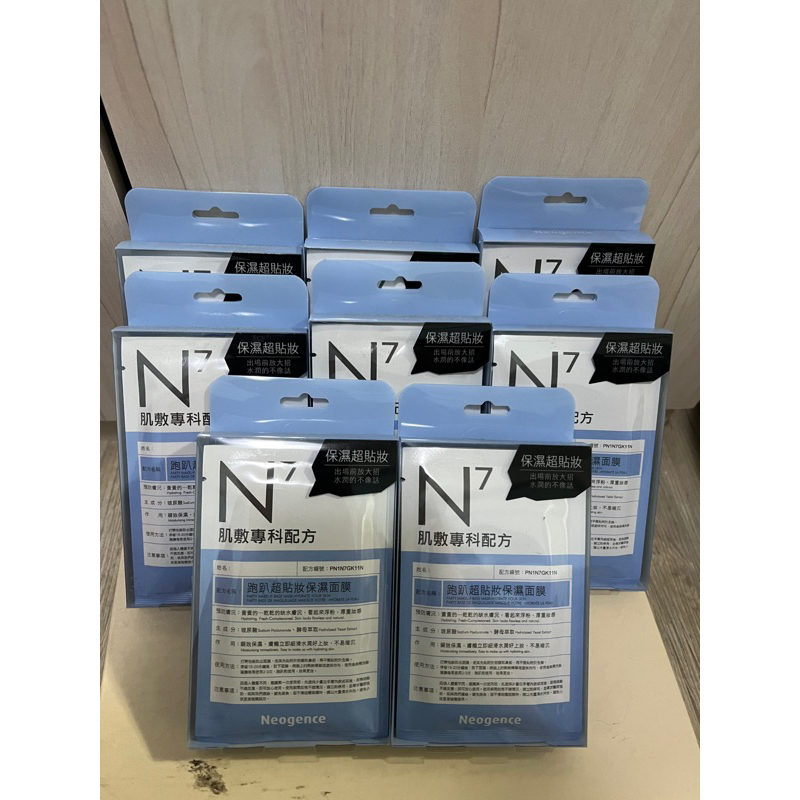【Neogence 霓淨思】N7跑趴超貼妝保濕面膜4片/盒