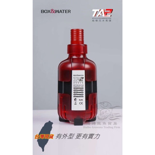 【十週年優惠福利】DC直流變頻沉水馬達/沉水馬達/變頻馬達/控制器馬達/底吸馬達/TA2/飛機杯/魚缸馬達/水族馬達