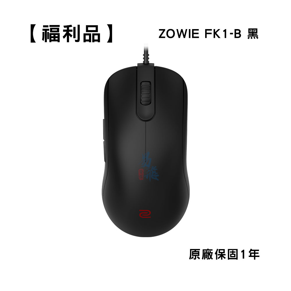 ZOWIE 卓威 FK1-B 黑色 電競滑鼠 福利品 BenQ 易飛電腦
