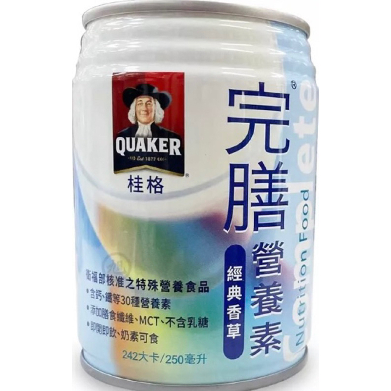 桂格-完膳營養素 經典香草 250ml*24瓶/箱