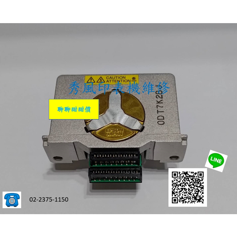 EPSON LQ 2190C印字頭的價格推薦 - 2026年6月 | 比價比個夠BigGo