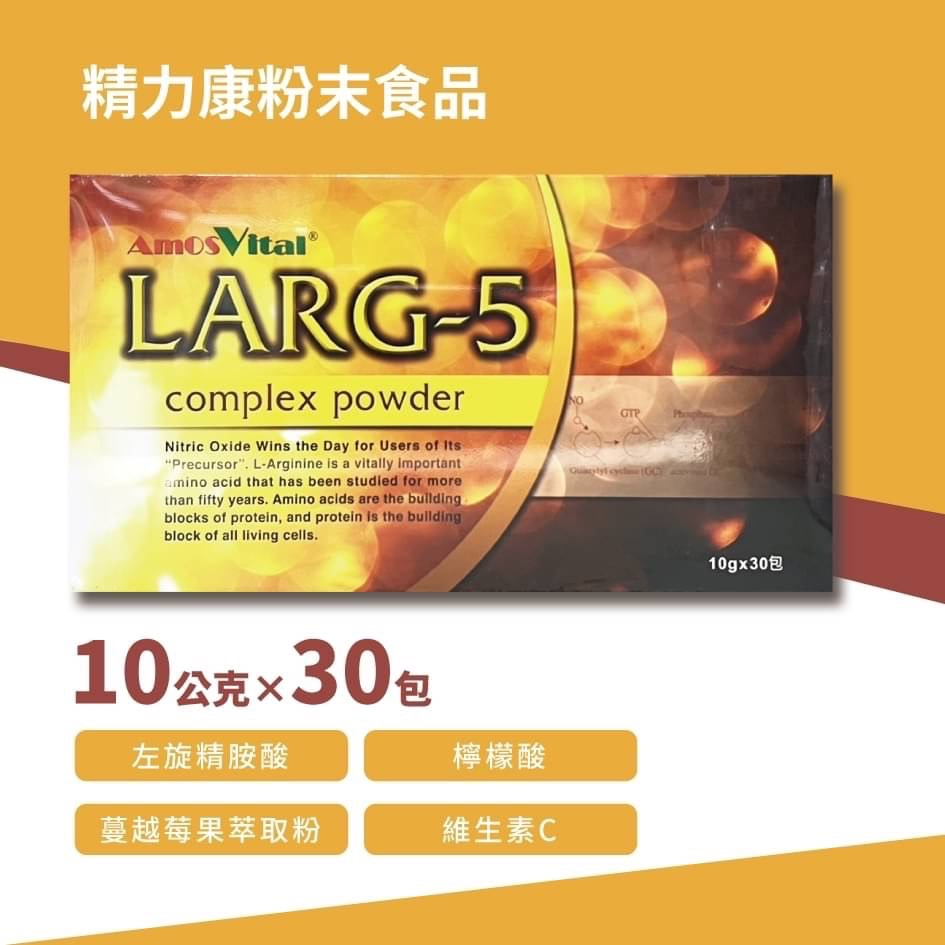 精力康粉末食品 左旋精胺酸 L-Arginine 10公克×30包入