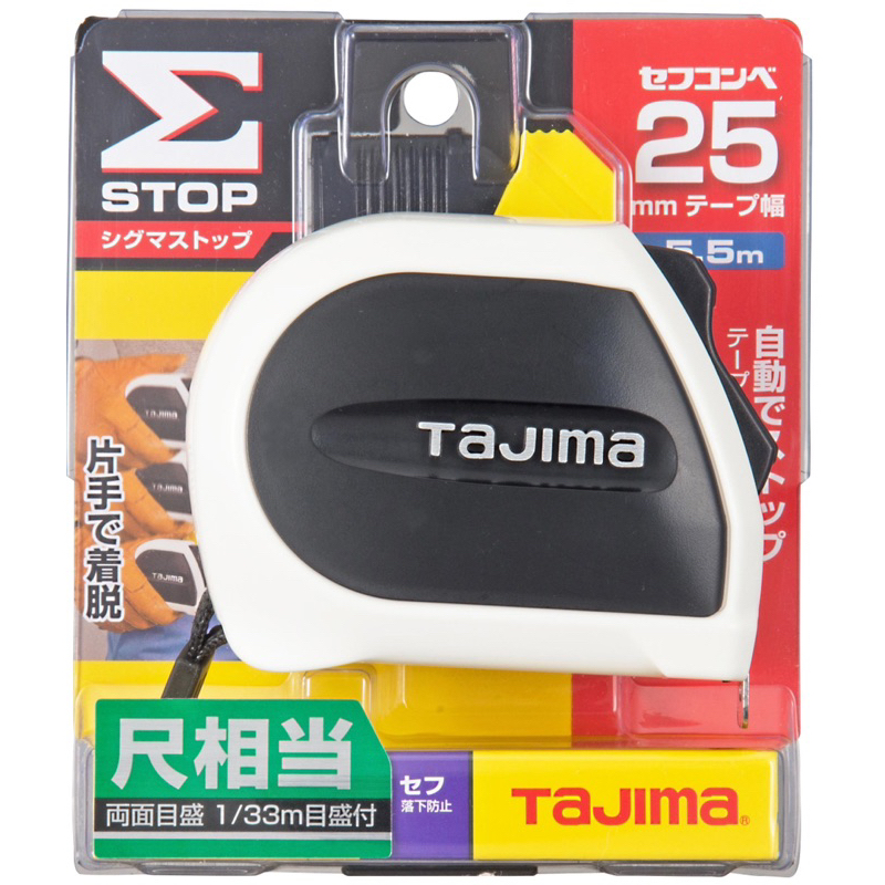 日本田島Tajima 自動固定捲尺STD 5.5米 x 25mm/ 台尺(附安全扣)