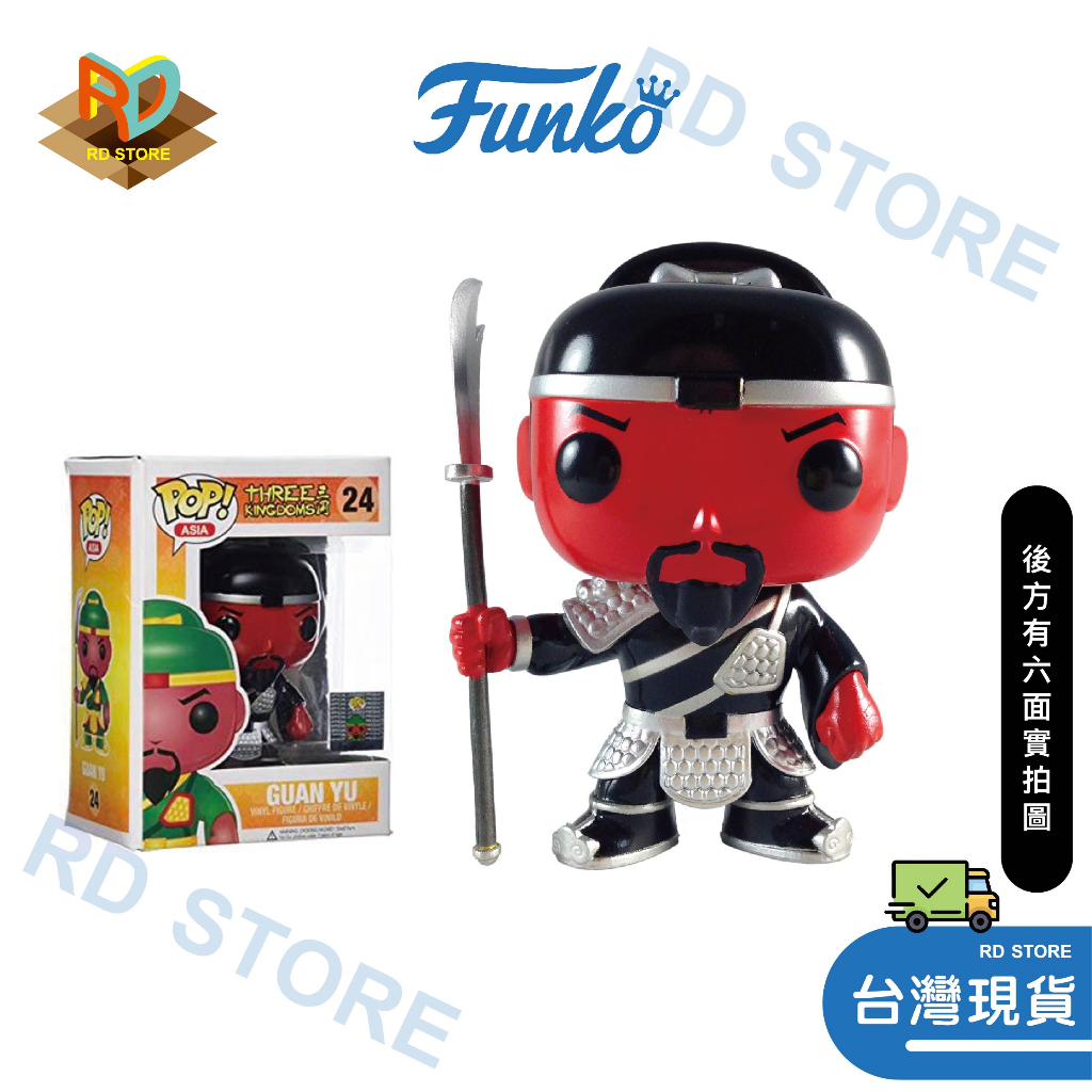 【正版現貨 贈保護殼】FUNKO POP 三國 關羽 24 銀盔甲 三國角色 三國英雄 模型 公仔 玩具收藏 正版