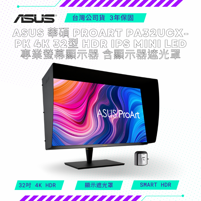 ASUS 華碩 ProArt PA32UCX-PK 4K 32型HDR IPS Mini LED 專業螢幕顯示器 含顯示