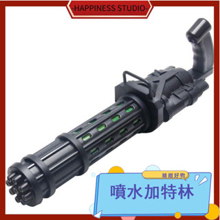 🎇免運+現 水槍 兒童生日禮物 兒童玩具 戲水槍 玩具槍 大號水槍 噴水加特林 呲水槍 夏天戶外沙灘抽拉式漂流男孩