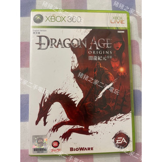 XBOX 360 闇龍紀元 序章 英文版 二手 遊戲片 (ONE相容）