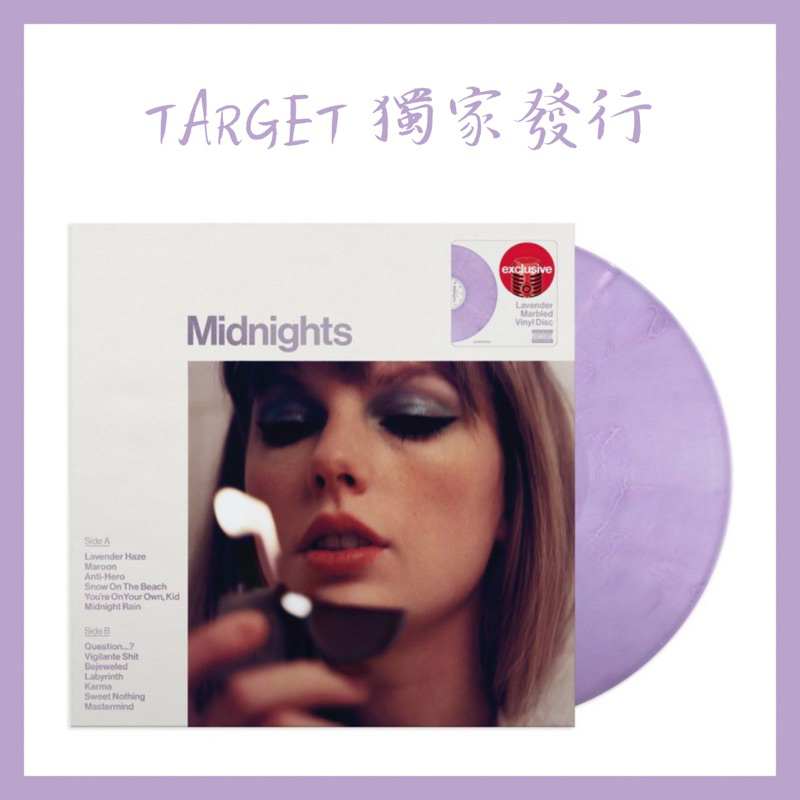 DR.美國🇺🇸泰勒絲Taylor Swift-Midnights(Target限定彩膠)