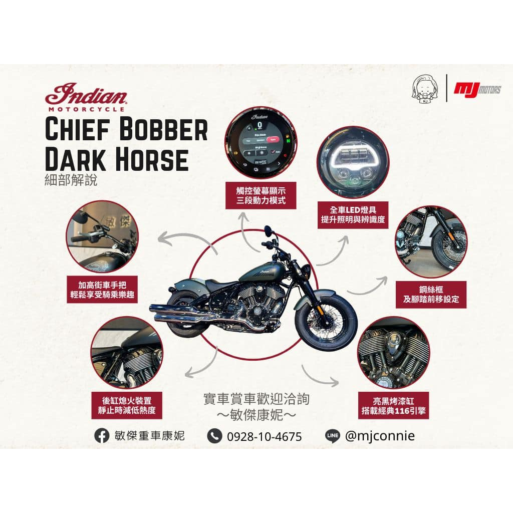 『敏傑康妮』印地安 Indian Chief Bobber Dark Horse 漲價前最後現車 價格依實際為主