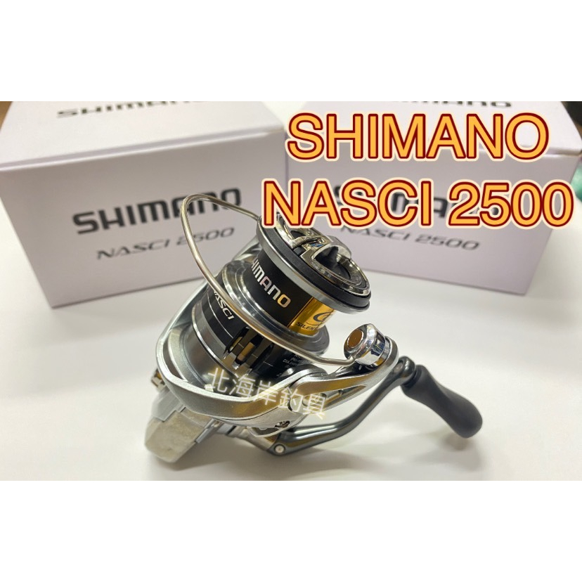 北海岸釣具 SHIMANO 21 NASCI 2500型 紡車式 捲線器 旋入式捲線器 路亞 海釣 軟絲 磯釣 池釣