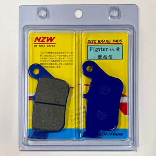 NZW HEB/Fighter 6代 競速後碟皮 煞車皮 來令片 剎車皮