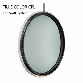 耐司NISI 真彩TRUE COLOR CPL FOR swift系統 單片賣場 67.72.77.82.95mm