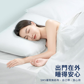 旅行用 一次性床單 1組1入 雙人床單 拋棄式床單 無紡布床單 被套 旅行用床組 枕套 枕頭套
