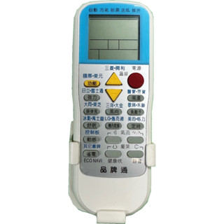 【遙控達人萬用遙控器】冷氣遙控器 RM-T999 1000種代碼合一